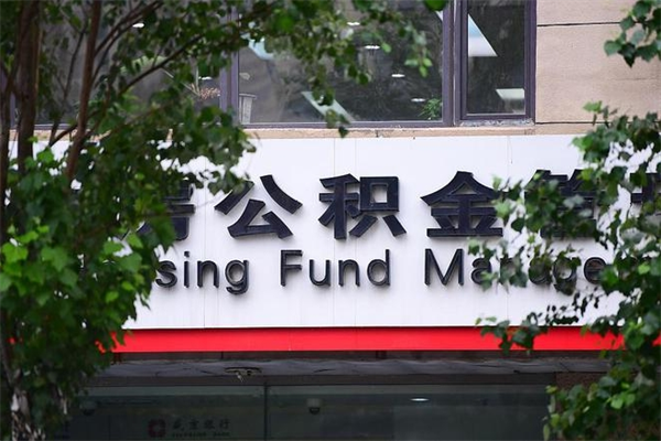 巨野公积金能在外地取吗（公积金可以外地取出来吗）